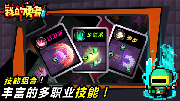 我的勇者安卓官方版 V1.8.1