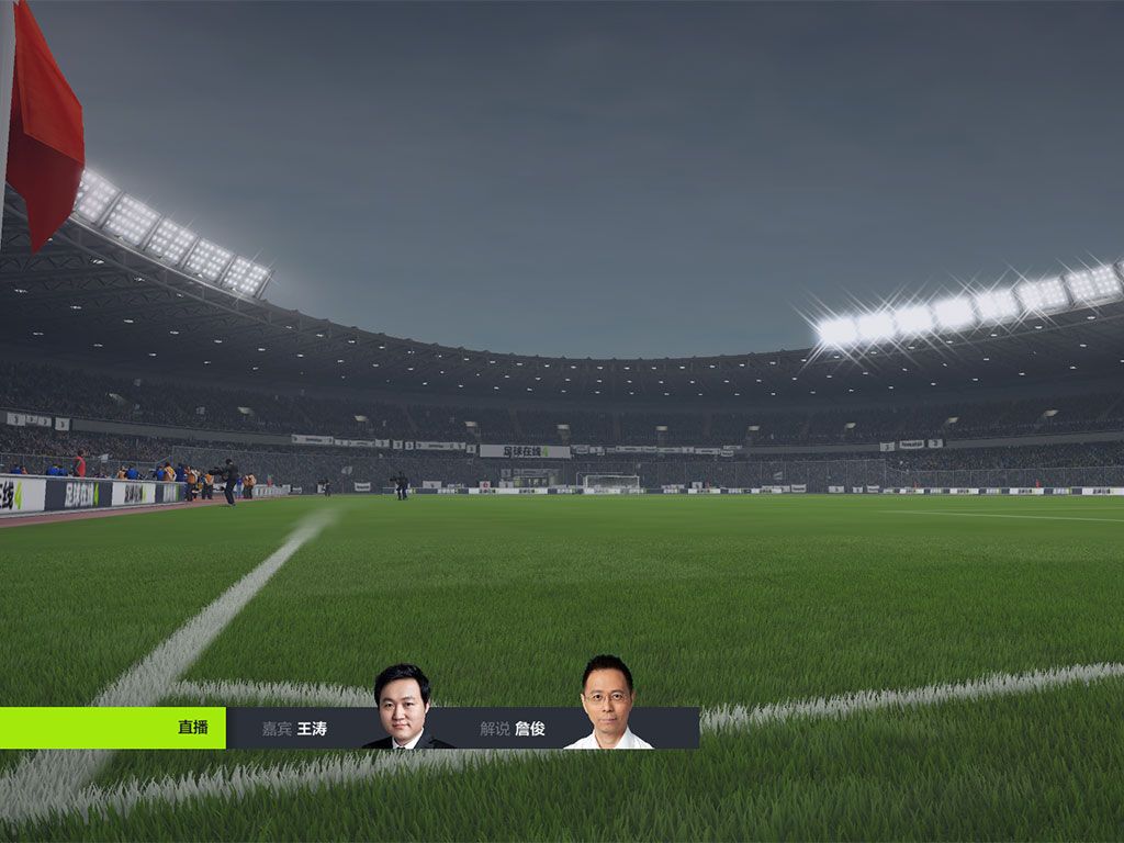 FIFA Online4安卓版 V1.9