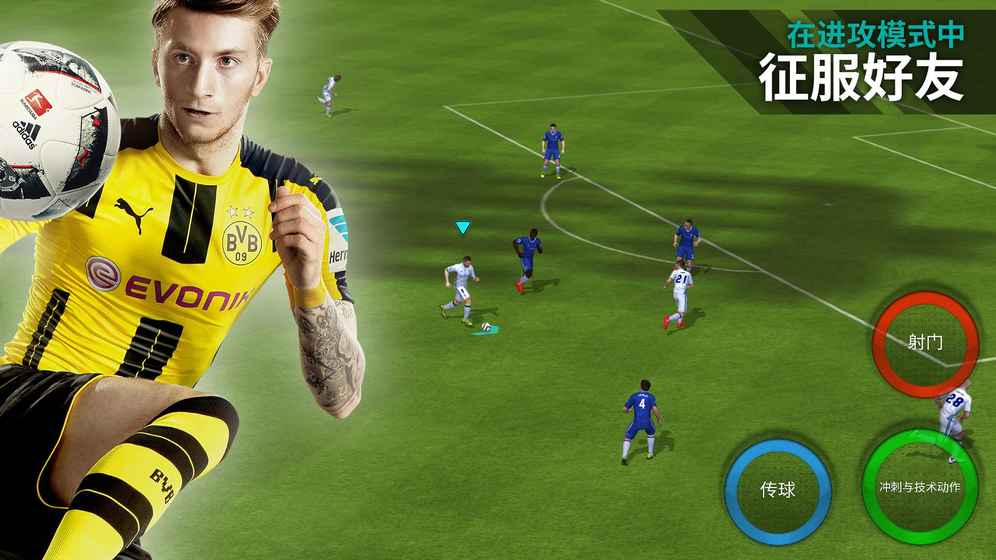 FIFA Mobile安卓版 V4.3.1