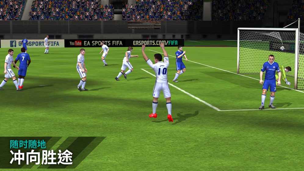 FIFA Mobile安卓版 V4.3.1