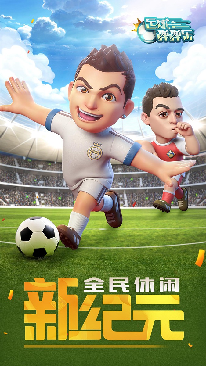 足球弹弹乐安卓版 V1.0.3