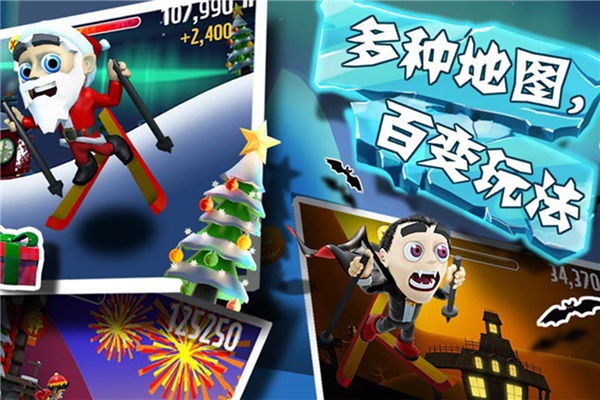 滑雪大冒险安卓免费版 V1.5.6