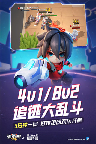 逃跑吧少年安卓版 V3.5