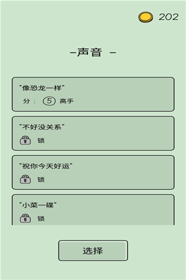 活得像个恐龙安卓版 V3.0