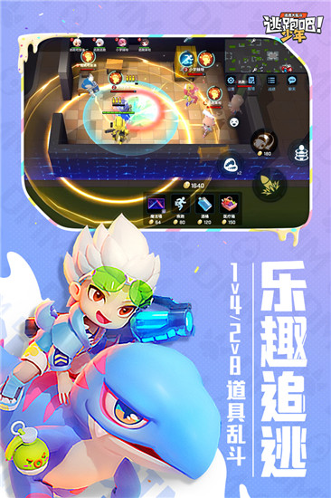 逃跑吧少年安卓中文版 V4.9