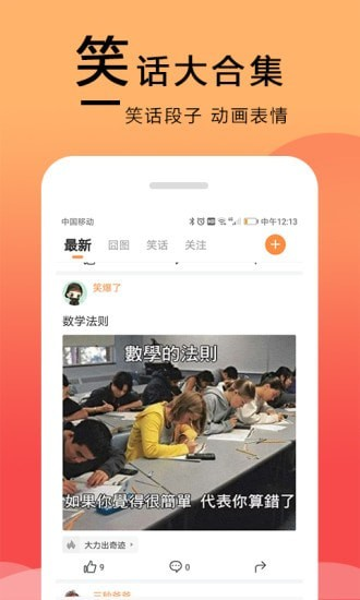 囧图在这里安卓免费版 V6.1