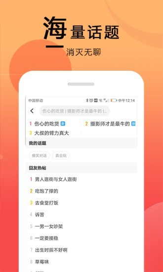 囧图在这里安卓免费版 V6.1