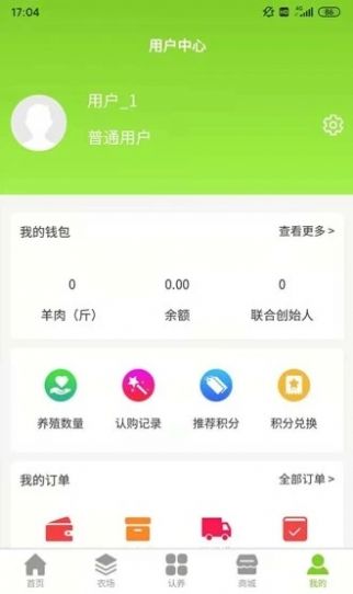 饽椤牧人安卓版 V4.0