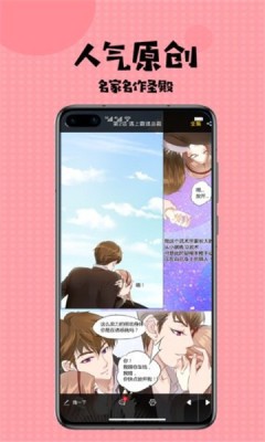 有狐漫画安卓版 V1.2.1