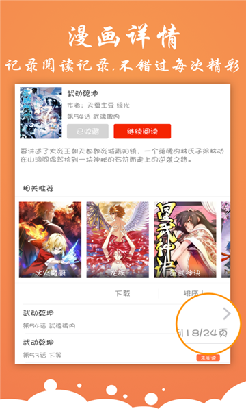 有狐漫画安卓版 V1.2.1