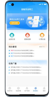 荃智生态安卓版 V1.0.4