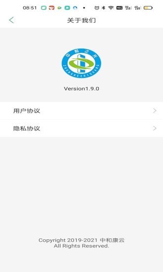 中和之光安卓版 V1.2.6