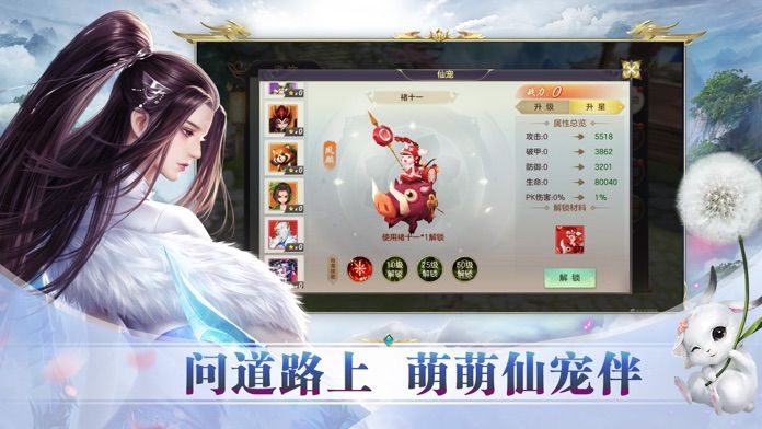 熊猫问道安卓版 V4.2.1