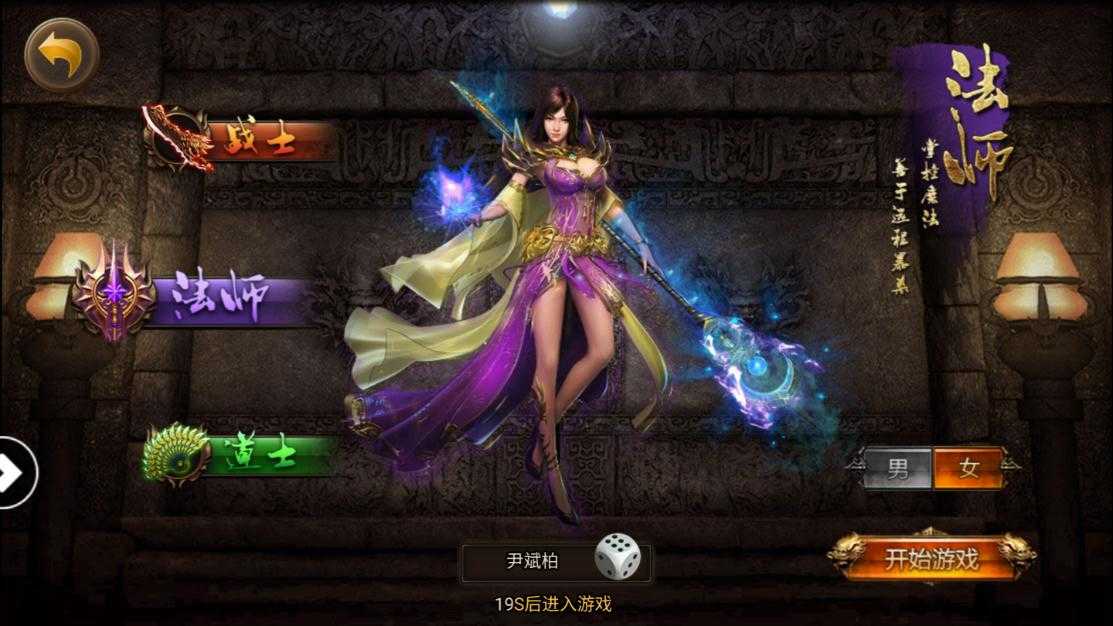 上海疯狂神途安卓版 V1.0.3