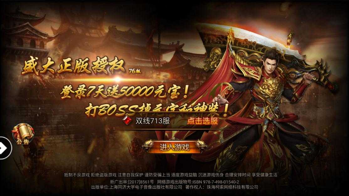 上海疯狂神途安卓版 V1.0.3