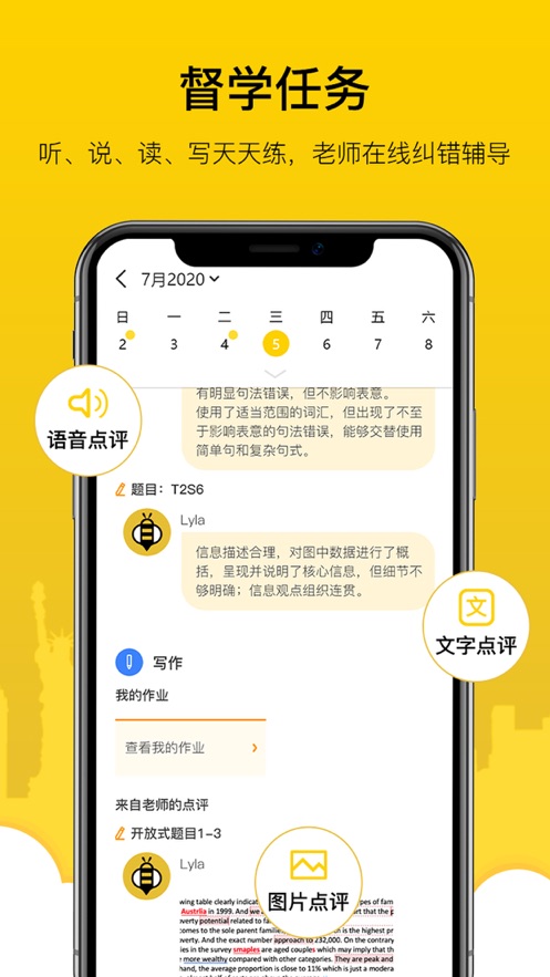 嗡嗡雅思iPhone版 V1.4.131