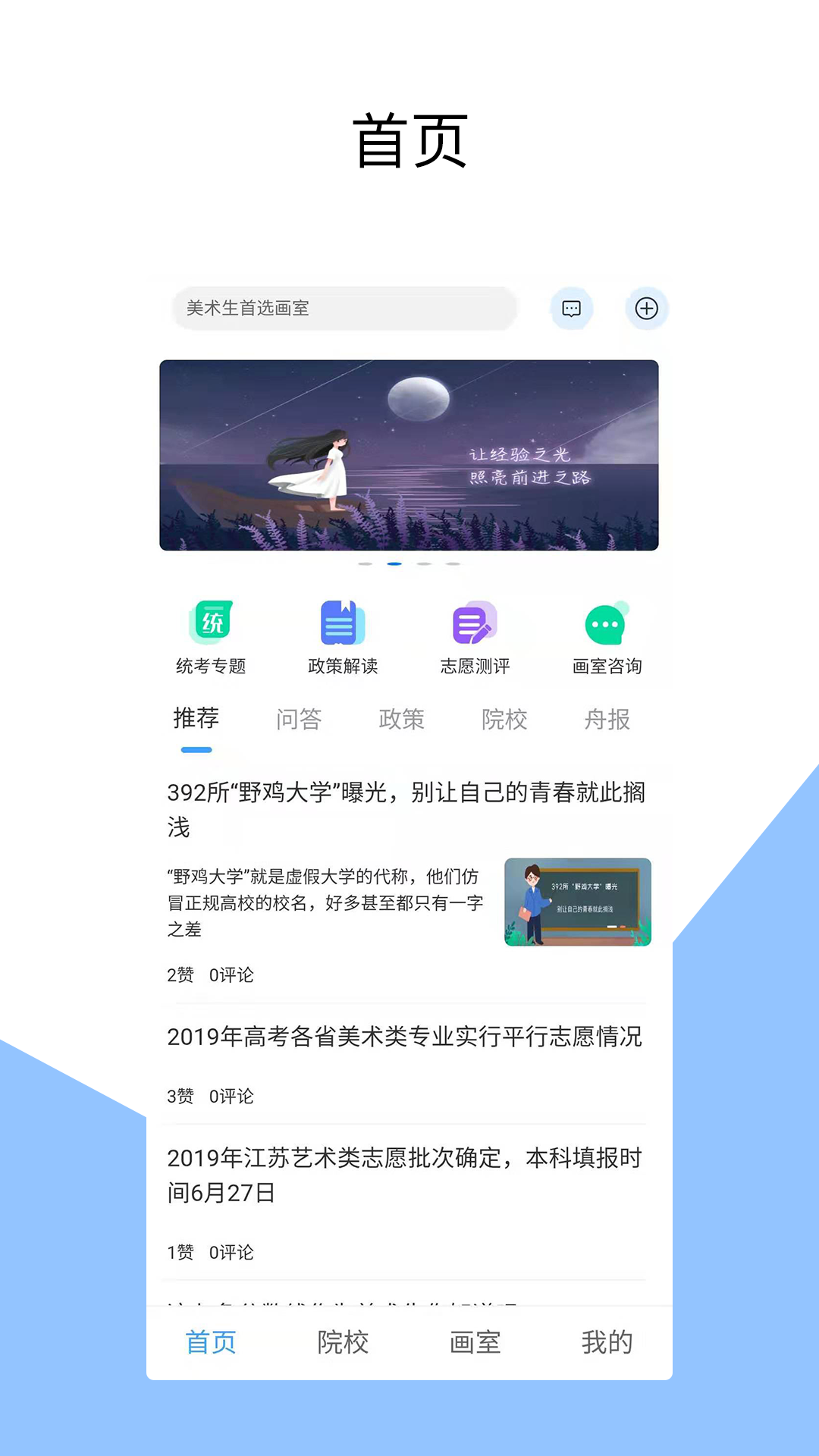 美术舟iPhone版 V1.6.3