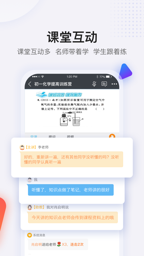 蓝叮课堂iPhone版 V1100.1