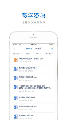 手机研修iPhone版 V1.0