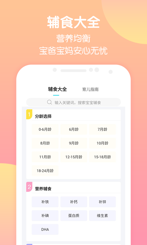 天才家族iPhone版 V4.5.6