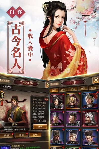 号令天下2安卓版 V1.4