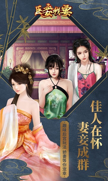 臣妾我要安卓版 V1.2.8