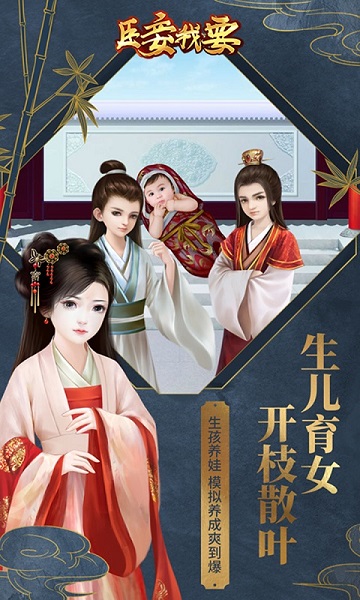 臣妾我要安卓版 V1.2.8