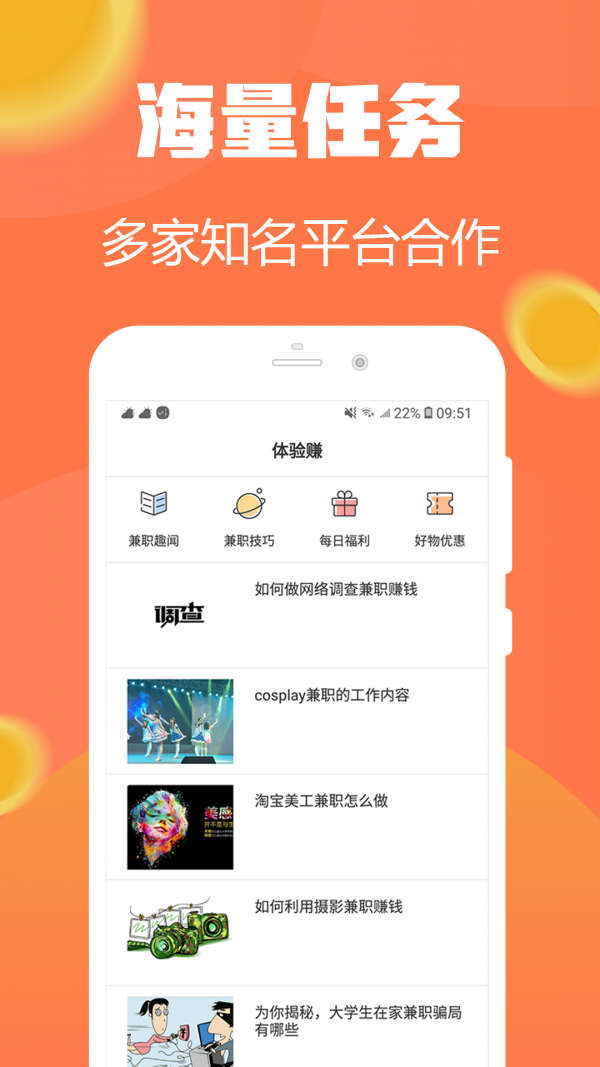 试玩小将安卓版 V3.0.6