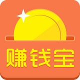 赚钱宝安卓版 V5.0