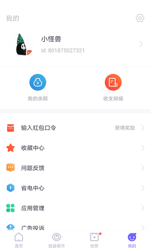 闪电盒子安卓免费版 V6.8