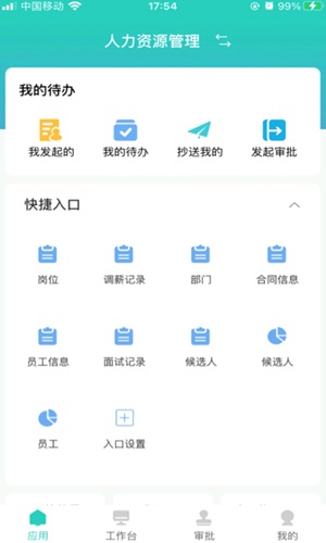 明树云安卓免费版 V2.8.0