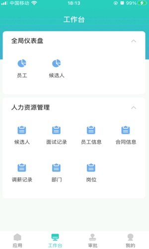 明树云安卓免费版 V2.8.0