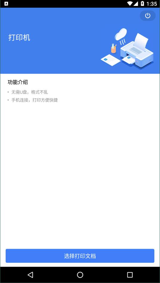 wps谷歌安卓破解版 V5.77