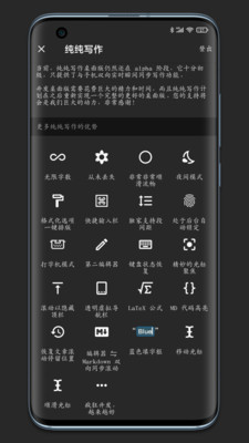 Writeathon安卓免费版 V2.1