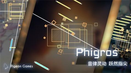 Phigros安卓版 V4.1.1