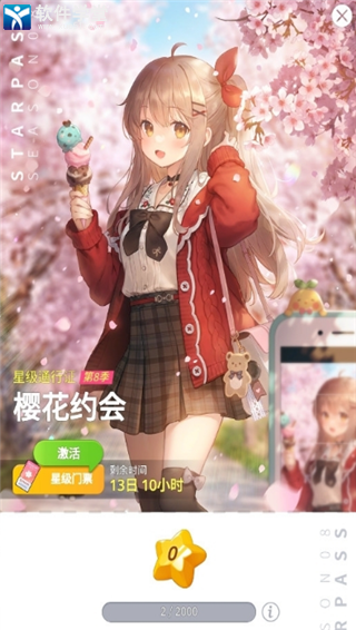 吉他少女安卓中文版 V2.6.9