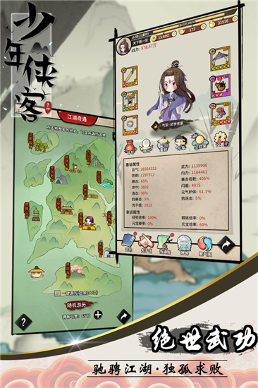 少年侠客安卓版 V1.1.3