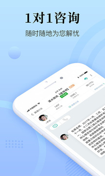 心理咨询在线安卓版 V1.0.1