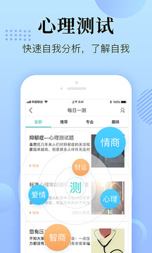 心理咨询在线安卓版 V1.0.1