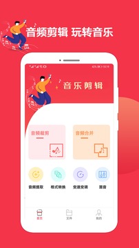 音乐剪辑编辑大师安卓版 V4.0