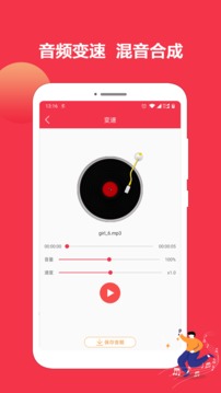 音乐剪辑编辑大师安卓版 V4.0