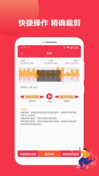 音乐剪辑编辑大师安卓版 V4.0