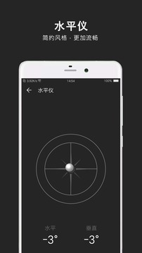 指南针安卓极速版 V1.5.9