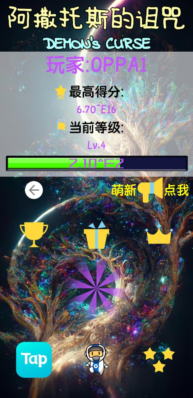 阿撒托斯的诅咒安卓版 V1.3.6