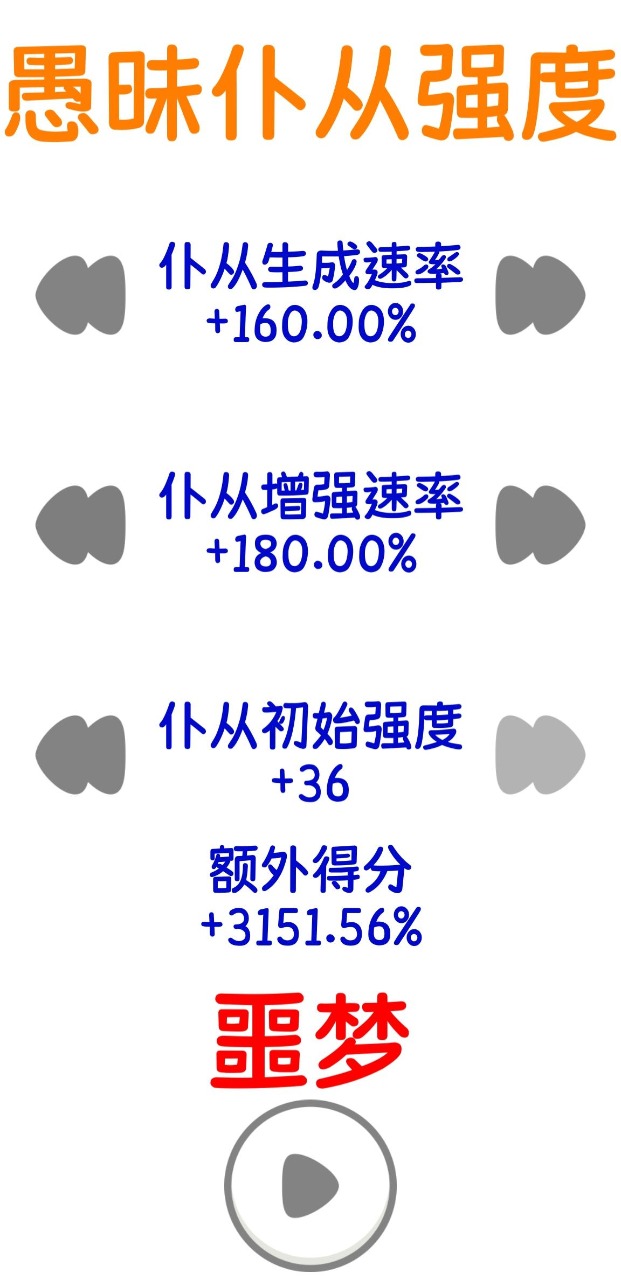 阿撒托斯的诅咒安卓版 V1.3.6