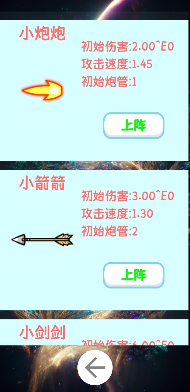 阿撒托斯的诅咒安卓版 V1.3.6