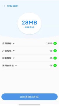 超强手机管家安卓版 V4.8