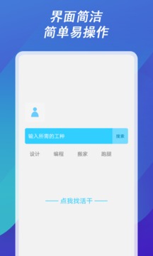 工大人安卓版 V4.0.1