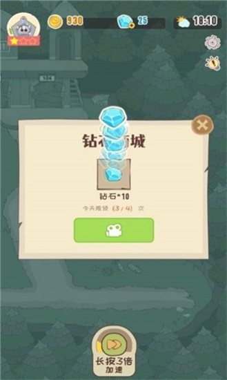 房东是魔王安卓破解版 V1.7.4