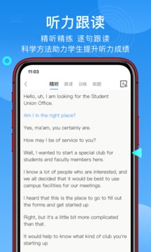 学为贵托福安卓版 V2.0.3